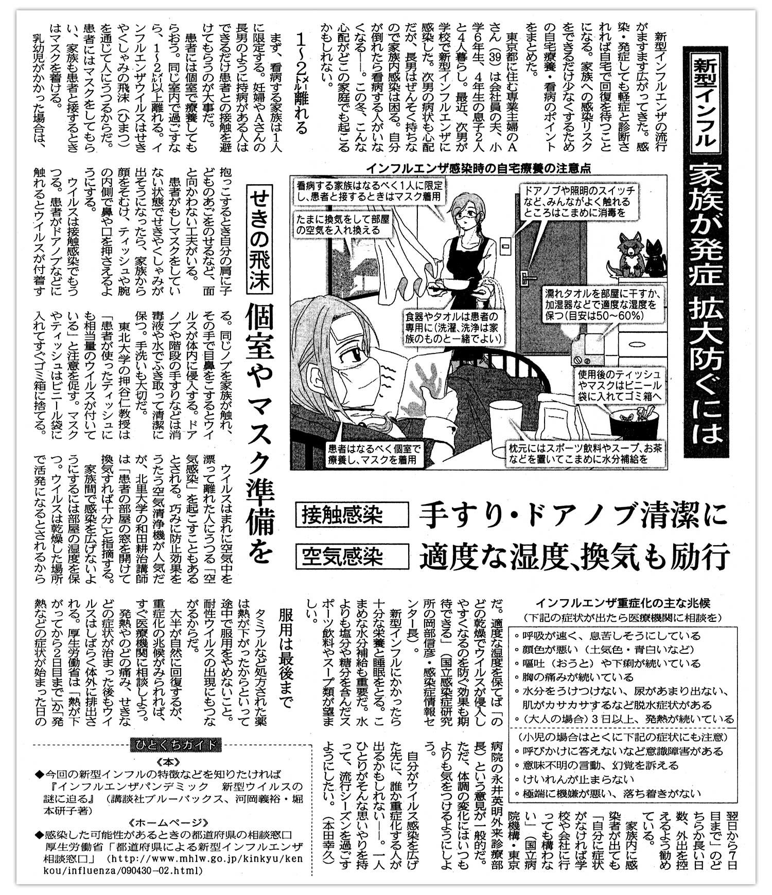 �Ƒ������ǎ��Ɋg���h���ɂ�