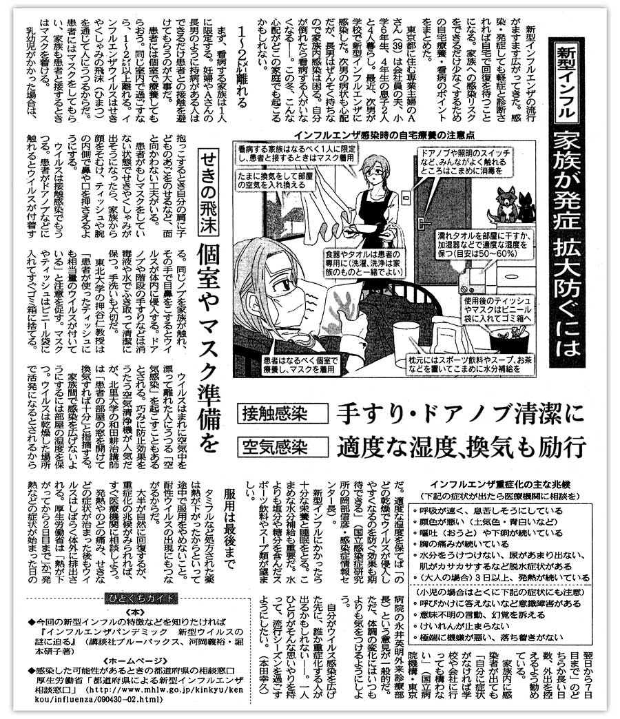 �Ƒ������ǎ��Ɋg���h���ɂ�