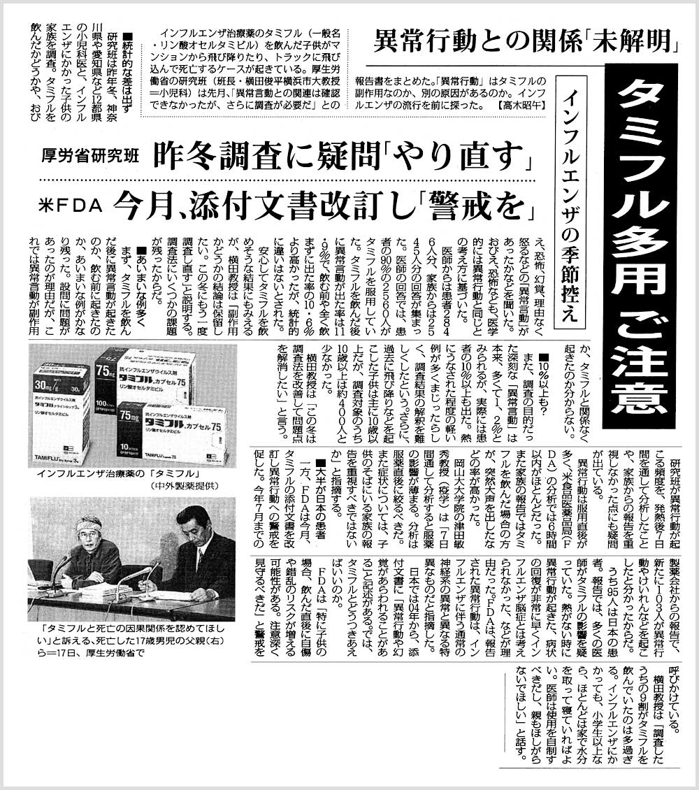 �C���t���G���U���Ö�̃^�~�t�������񂾎q�����}���V���������э~�肽��A�g���b�N�ɔ�э���Ŏ��S����P�[�X���N���Ă���B