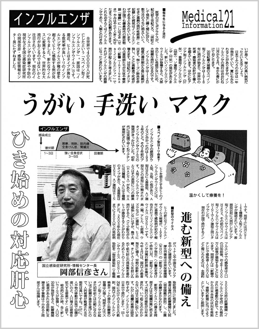 �S���E�łS�O�O�O���l�����S�����Ƃ����X�y�C���^�C���t���G���U�B�����̓C���t���G���U�E�C���X�ł��B